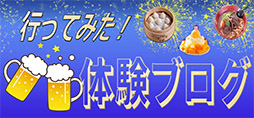 行ってみた！！～台湾夜遊び隊のブログ